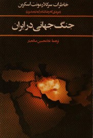 jange jahani